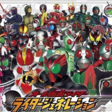 All Kamen Rider: Rider Generation